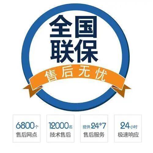 咸阳志高中央空调服务中心