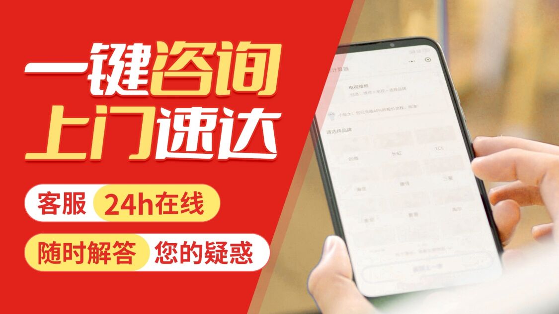 咸阳志高中央空调关于我们